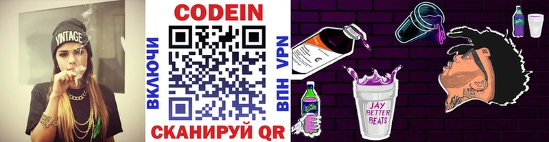 купить   Отрадный  Кодеиновый сироп Lean напиток Lean (лин) 