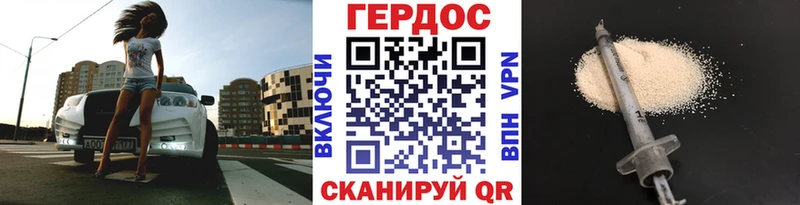 купить наркотик Отрадный ГЕРОИН герыч