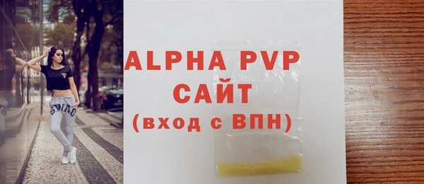 ALPHA-PVP Армянск