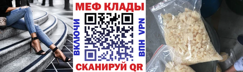 Меф мука  площадка Telegram  Отрадный 