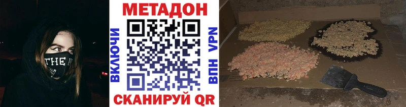 МЕТАДОН VHQ  наркотики  нарко площадка состав  Отрадный 