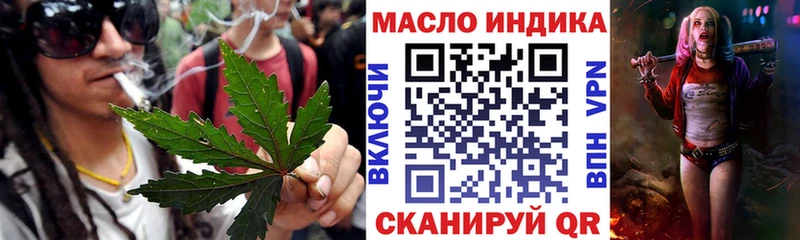 ТГК концентрат  дарнет шоп  Отрадный 